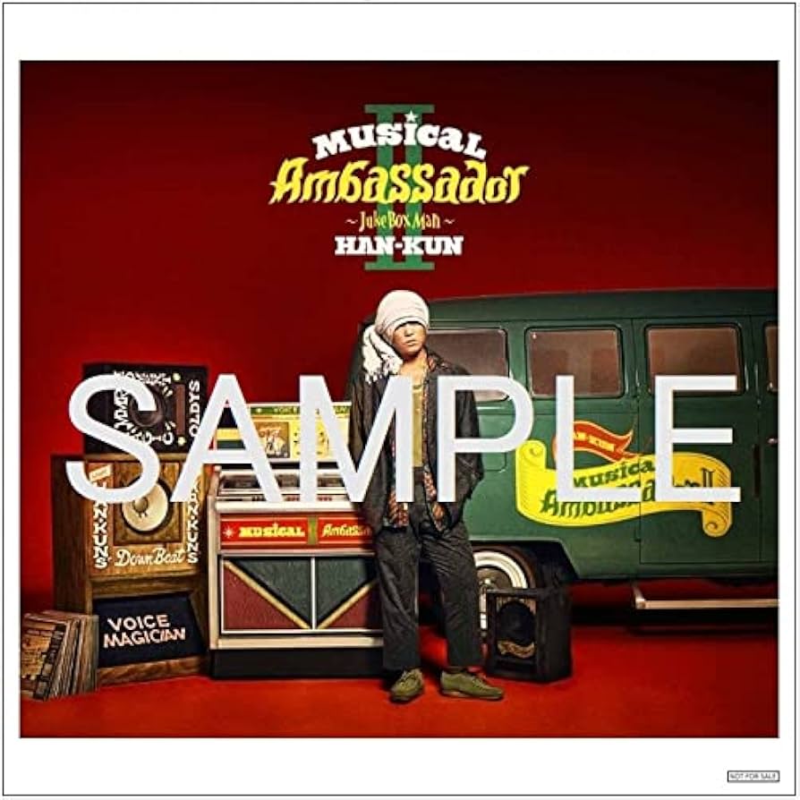 Musical　Ambassador　II　〜Juke　Box　Man〜（初回限 Amazon.co.jp: HAN-KUN : 【Amazon.co.jp限定】Musical